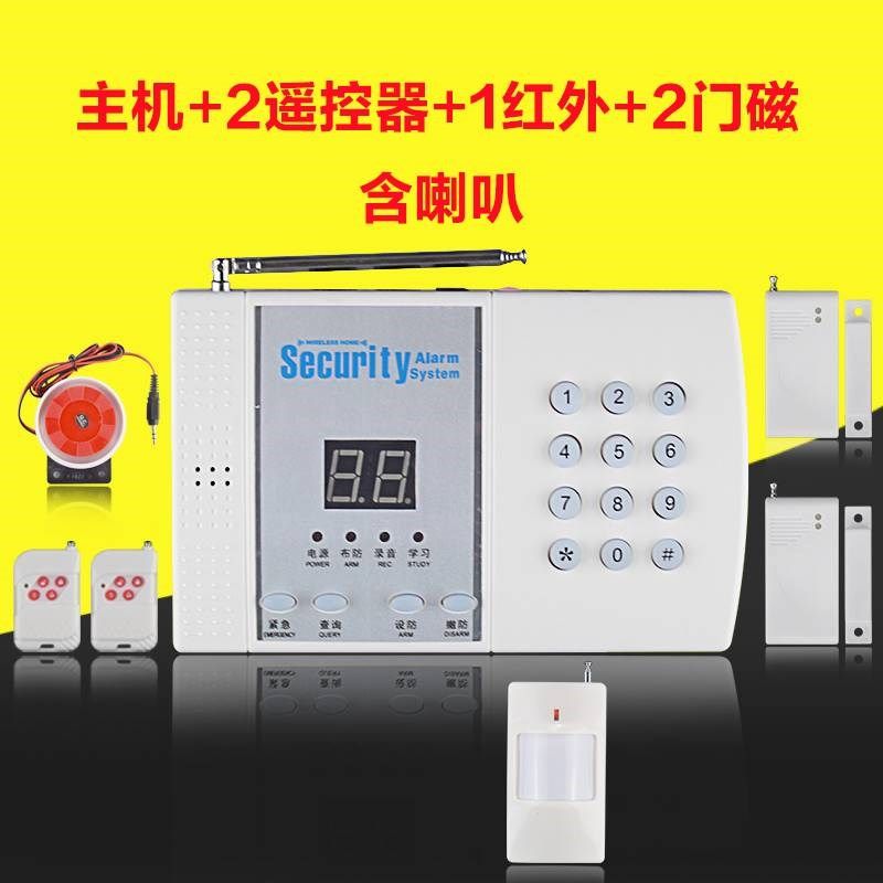 无线99防区电话店铺防盗报警器红外线报警器家庭家用安防报警主机,搬运/仓储/物流设备,机械式停车设备（立体停车库）,淘宝优惠券,粉丝福利购,淘宝优惠卷