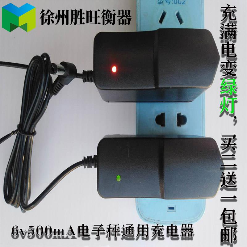 电子秤变灯充电器6v500mA圆孔TCS台秤30kg通用型充电线电子秤配件