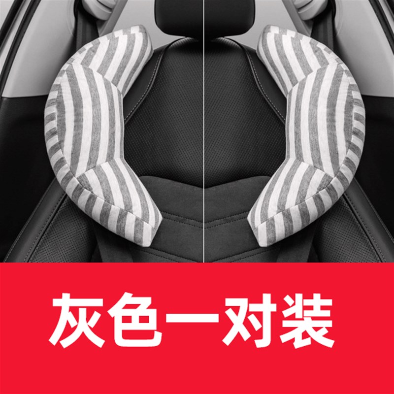 睡觉神器 汽车用安全带护肩套头枕车内护颈靠枕舒适车载创意用品