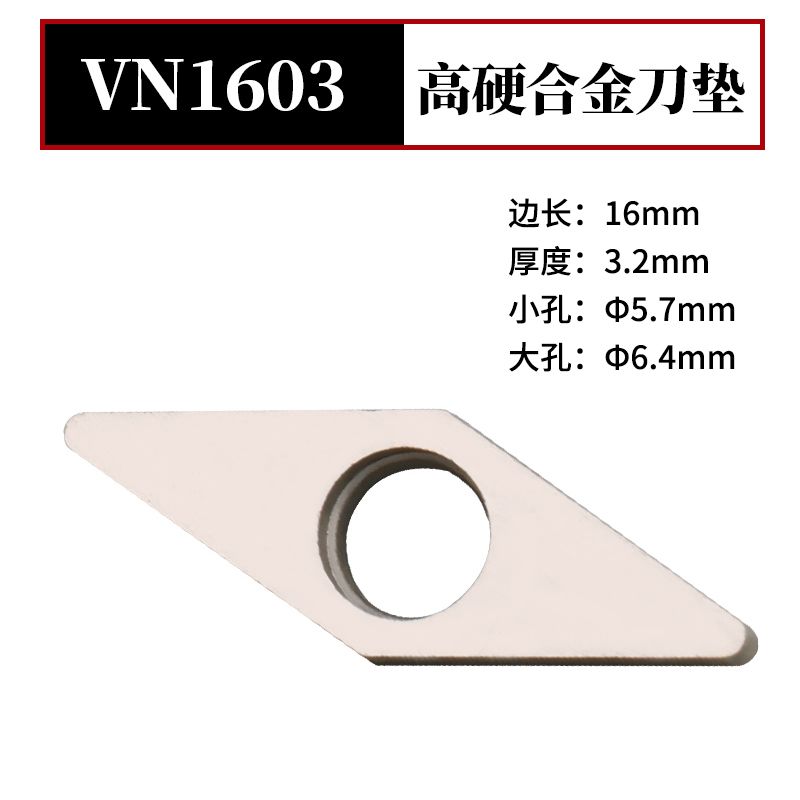 数控车床刀垫刀具刀片螺纹外圆精密配件T/W/C/S 型内孔刀杆合金