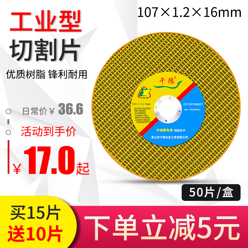 100切割片125型角磨机磨光片金属不锈钢耐用双网树脂磨光砂轮片