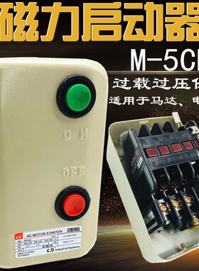 LG LS电动机保护开关 磁力起启动器M-5CP/3 4-8A 8-16A 380V 2-4A