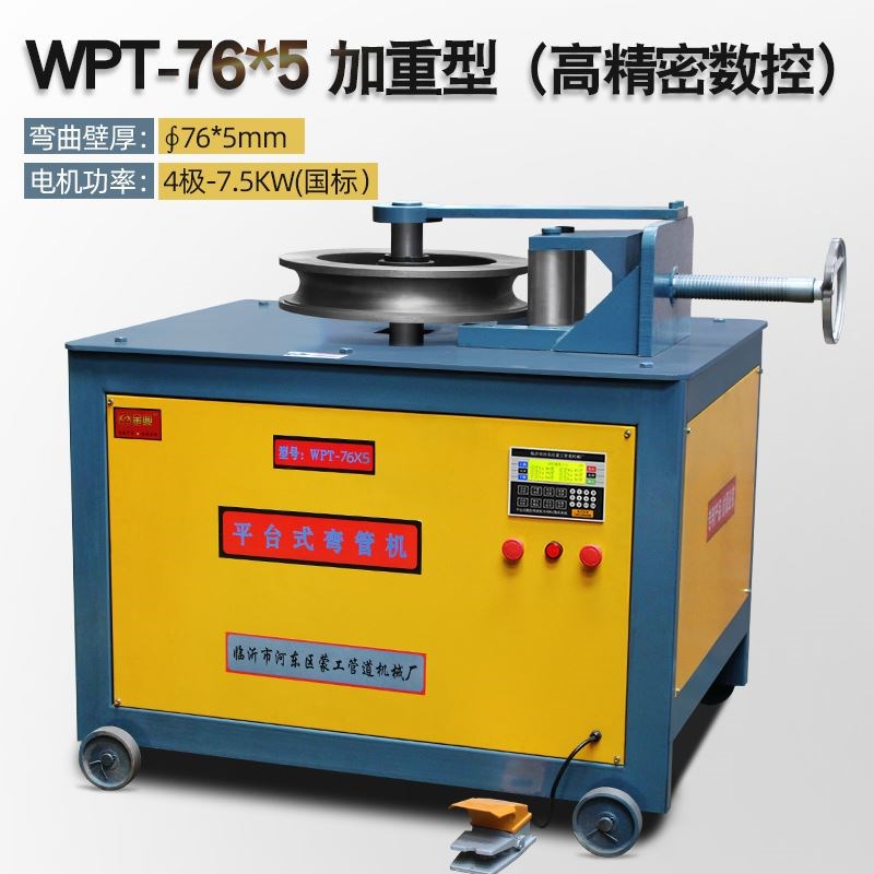 全自动液压电动数控弯管机平台式不锈钢管方管圆管铜管弯弧折弯机