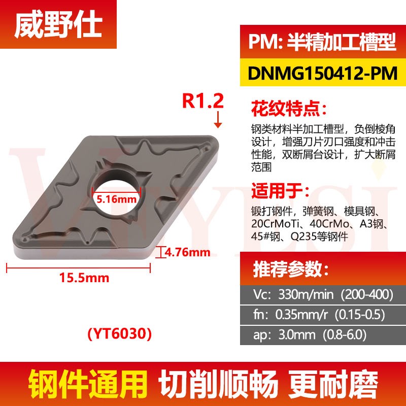 数控车床刀头55菱形DNMG1504外圆内孔车刀粒钢件不锈钢车刀刀片