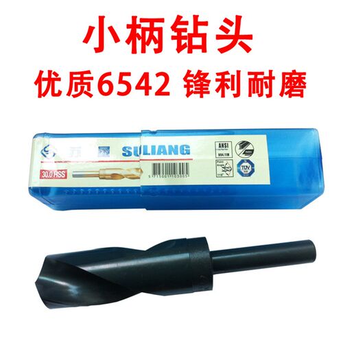 小柄钻12.7柄麻花钻 1/2柄钻头13 13.5 14 14.5 15-24.5mm 高速钢
