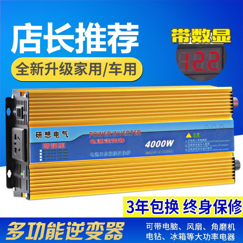 数显车载逆变器12V24V48V60V转220V600W1200W2000W家用电源转换器
