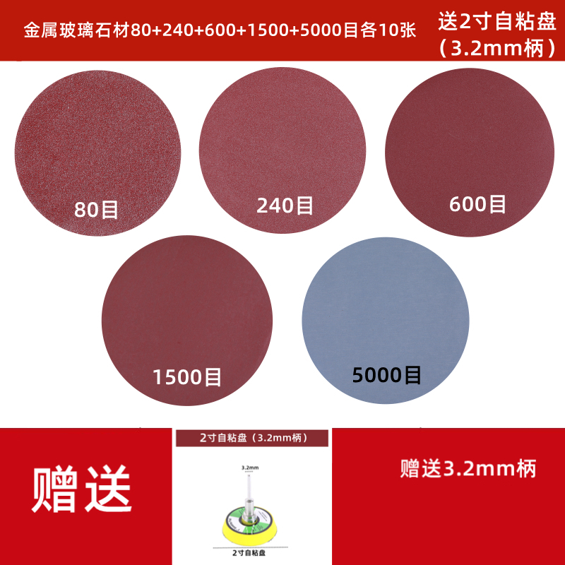 2寸小砂纸植绒木工打磨机抛光圆形吸盘自粘式电动电钻打磨片工具