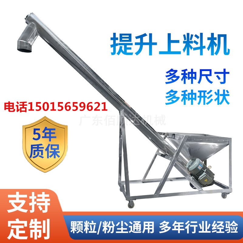 绞龙提升机螺旋上料机粮食饲料水泥乾粉菜籽颗粒提料机吸粮输送机