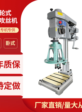4508齿轮g式多轴自动攻牙机双头攻丝机自动上下攻牙电动台式脚踏