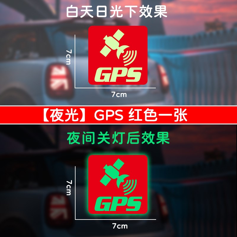 别碰我别动我别摸我警示贴GPS夜光车贴电动车摩托车自行车贴纸