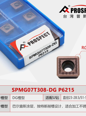 普斯特 U钻刀片住友数控刀片暴力钻刀片SP/WCMX040208 050308刀粒