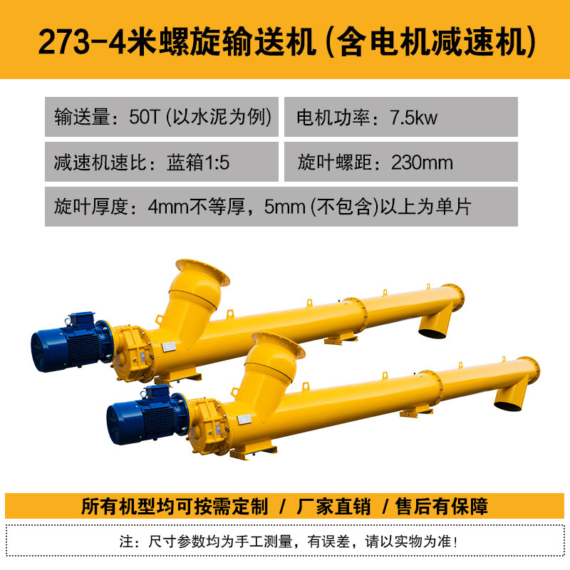 U型管式螺旋输送机绞龙水泥煤灰干粉颗粒输送泵不锈钢蛟龙上料机