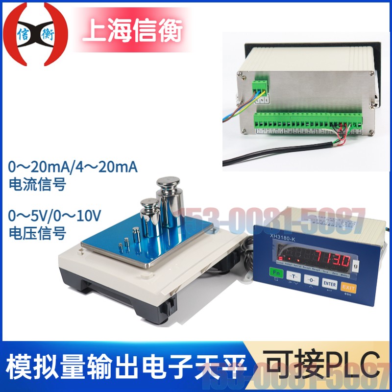 带4-20ma信号远传的天平连接PLC称重设备控制天平秤模拟量输出称