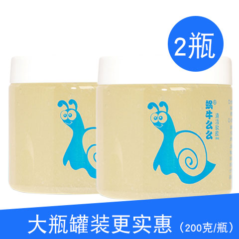 蜗牛么么魔力去尘键盘多用清洁软胶汽车空调出风口仪表台清洁胶泥