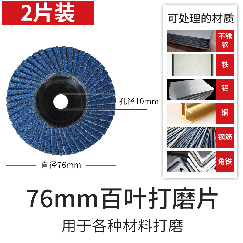 迷你小型角磨机锂电切割片75mxm76mm小号木工金属石材瓷砖3寸锯片