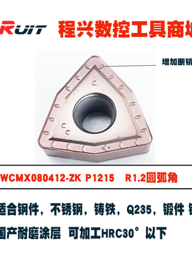 U钻暴力钻钢件不锈钢款断销耐磨WCMX030208刀粒桃型WC04/0X5/06/0