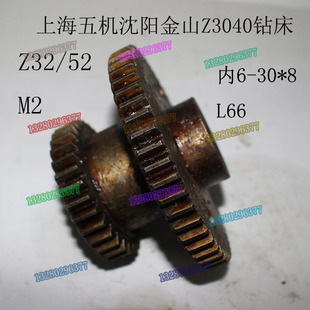沈阳金山机床厂Z3032 52MZ2两联齿轮 ZQ3040钻床配件双联齿轮Z32