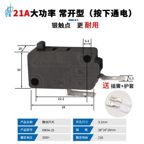 商用家用高压清洗机洗车机25A16A自动压力启停开关顶杆微动开关