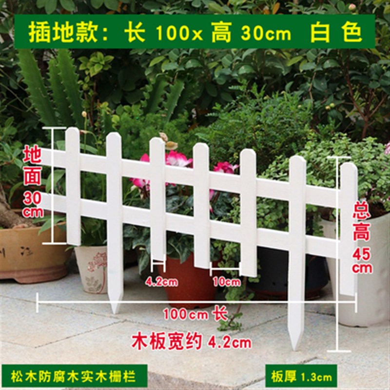 贵州小篱笆栅栏围挡防腐木栅栏户外室外I围栏菜园护栏栏杆花坛围