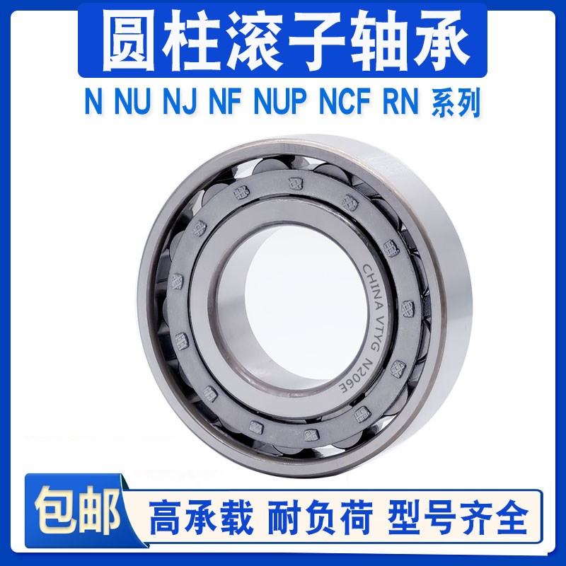 滚柱圆柱滚子轴承 NU 204 205 206 207 208 209 210 211 212 E EM