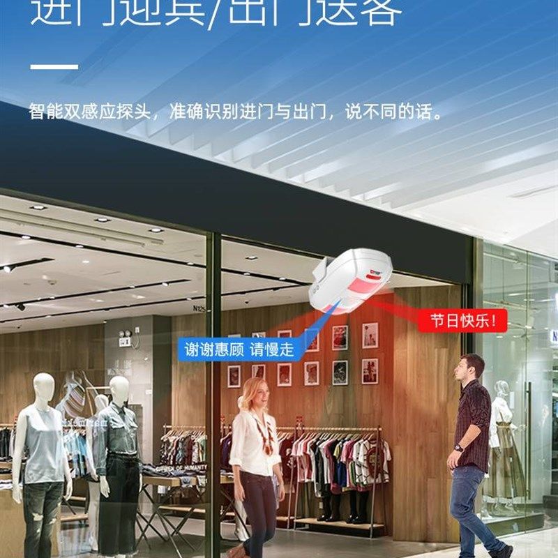 欢迎光临感应器进门语音提醒器门口防盗双向迎宾门铃红外线报警器,搬运/仓储/物流设备,机械式停车设备（立体停车库）,淘宝优惠券,粉丝福利购,淘宝优惠卷