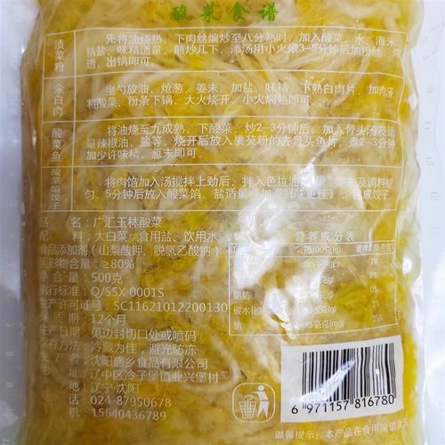 掌柜亲测推荐 免切黄芯东北酸菜大缸腌制切丝酸白菜丝 酸酸脆脆