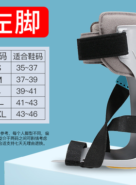 踝关节固定支具足托踝足矫形器下垂内外翻矫正鞋中风偏瘫康复器材