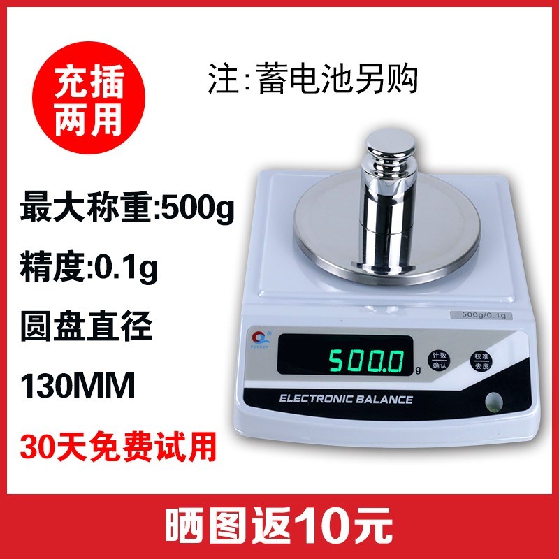 上海浦春电子天平秤0.1g珠宝厨房称精密0.001g商用高精度克称