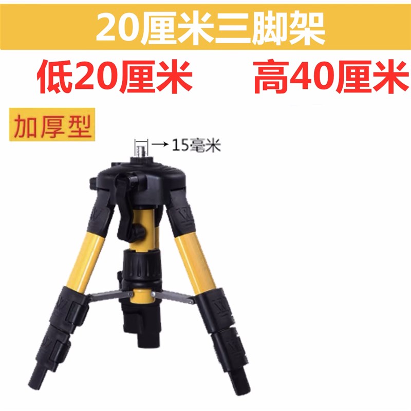 红外线水平仪升降支撑杆水平仪三脚架支架三角架水准仪伸缩杆