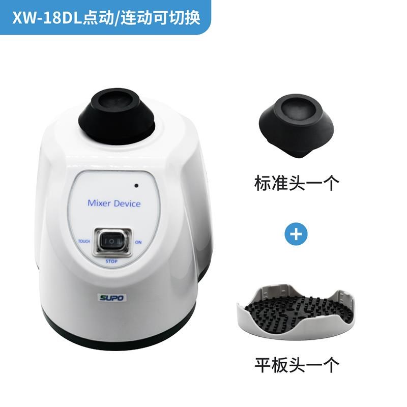 小型摇匀机旋涡混合器摇晃机振荡器混匀仪摇匀器多管漩涡实验室