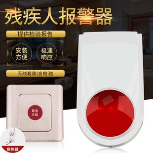 残疾人呼叫按钮卫生间220V有线报警器无障碍残卫紧急求助电池声光