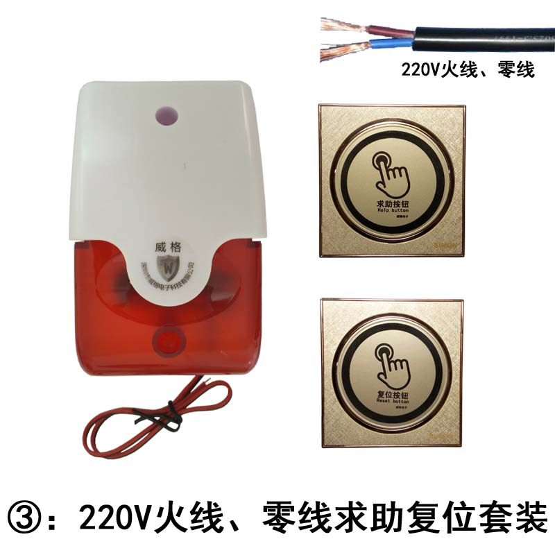 残疾人卫生间报警器无障碍求助复位按钮声光报警装置220V求助面板,搬运/仓储/物流设备,机械式停车设备（立体停车库）,淘宝优惠券,粉丝福利购,淘宝优惠卷