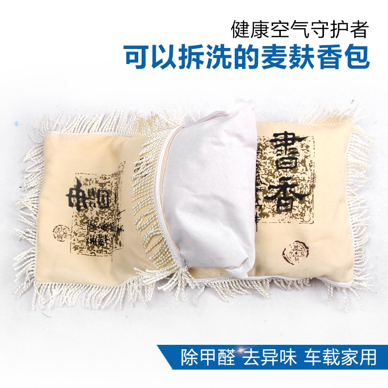 2022新款汽车用竹炭香包抱枕车载除味去味吸附竹炭包香包吸收甲醛