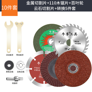 手电钻改装角f磨机连接杆木工锯片抛光打磨砂轮片手枪钻切割片配
