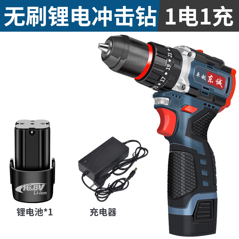 东城无刷电钻冲击充电式大功率电钻家用小型螺丝刀成电钻迷你