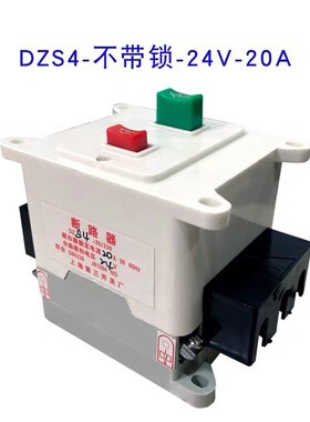 上海三开DZS2-20/330空气开关DZS4-20断路器 FSH 带锁/不带锁 F/Y