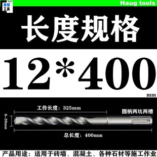 圆柄两坑两槽穿墙混凝土电锤冲击钻头10 14 16 18 20 22 25 400mm