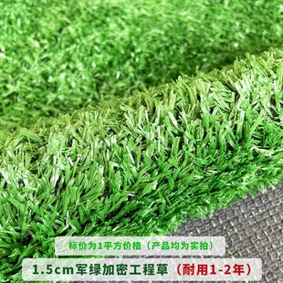 人造草坪仿真假草皮幼儿园地毯塑料垫子户外阳台庭院绿化工程围挡
