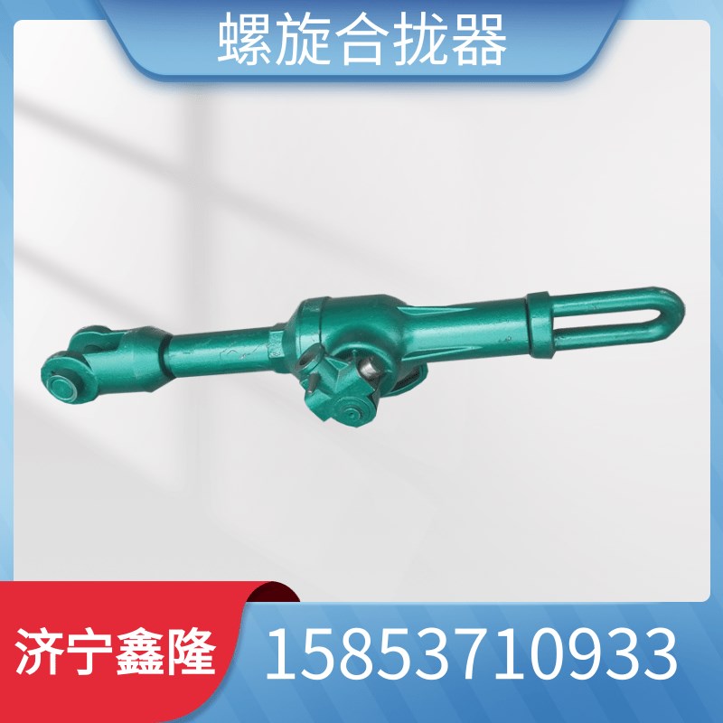 螺旋合拢器螺旋拉力机拉泵HQL螺旋拉力机10T22T32T造船厂用合拢器