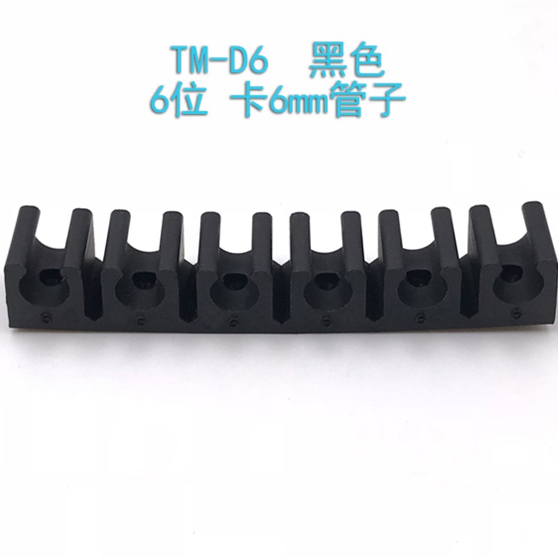 优质尼龙气管电线管路多管管卡扣卡座管夹托架排卡6/8/10/12个大