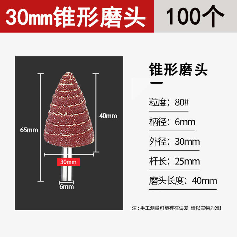带柄锥形磨头螺旋砂纸片电磨配件尖头百叶轮根雕木工打磨抛光工具