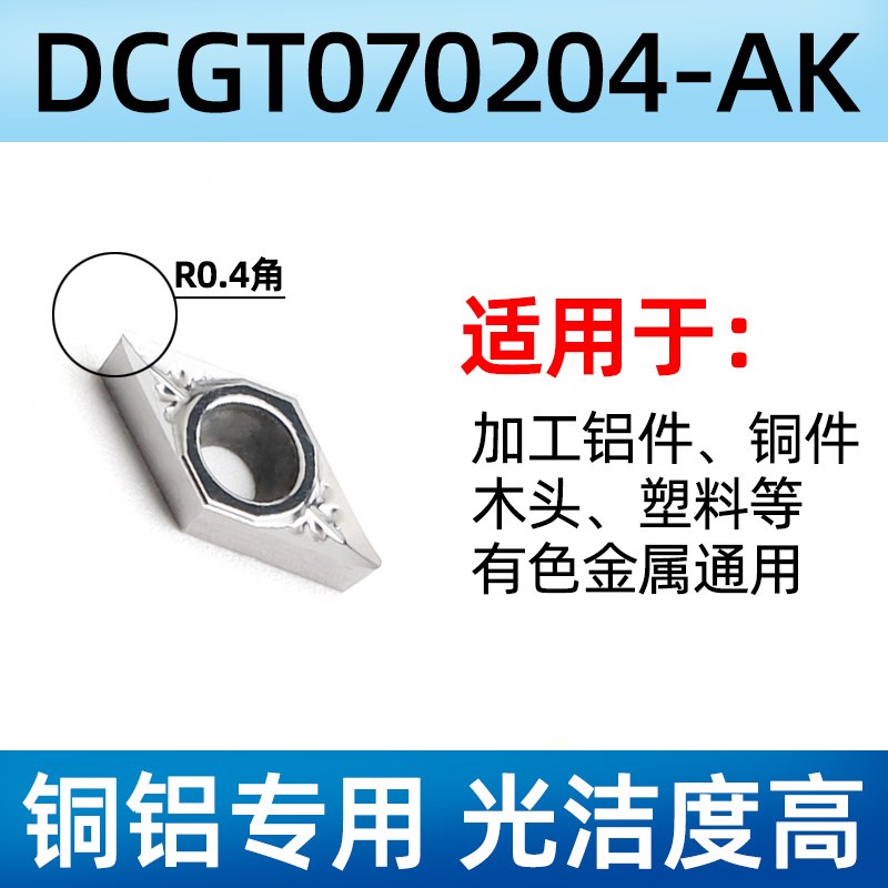 55度数控车床刀片DCMT070204不锈钢菱形车刀11T304铸铁镗孔刀粒
