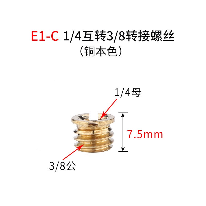 单反相机摄影三脚架独脚架云台配件1/4互转3/8转换转接螺丝螺母帽