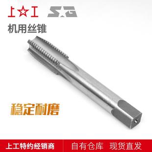 上工机用丝锥丝攻套螺纹攻丝牙钻头高速钢粗细牙直槽丝锥m4m6m8m5
