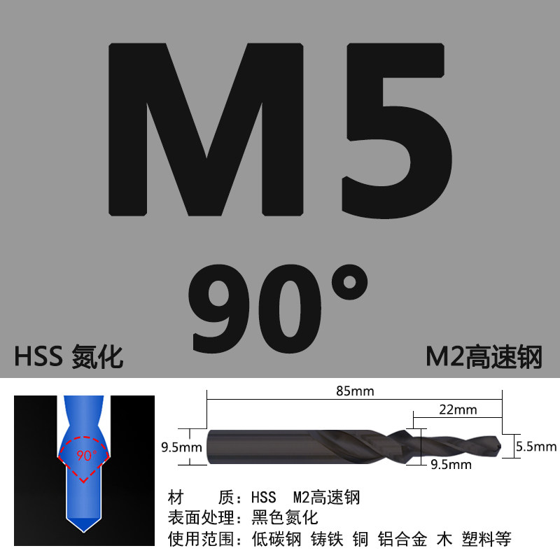 二级直柄阶梯钻螺丝沉头钻麻花钻子母钻CM3 M5-M12高速钢台阶钻头