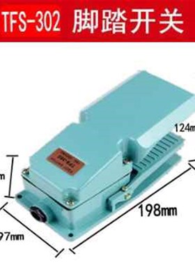 脚踏开关FS-1-2-3 TFS-201 302 YDT1 LT3  LT4 EKW-5A-B 01 15 88