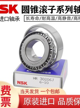 SK进口圆锥滚子轴承HR31340 31344 31352 J