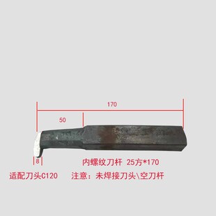 刀胚焊接车刀杆普通车床刀坯20方外圆刀杆刀排内孔螺纹手磨车刀杆