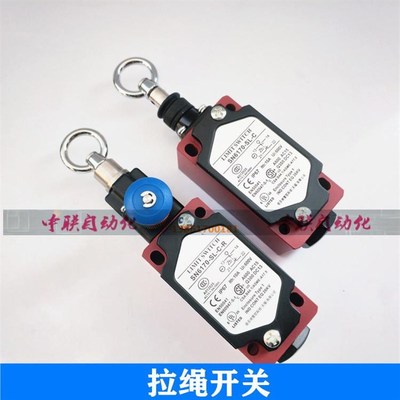 倍芬智控SN6170C-SL--R拉绳开关S纳6170-SL-C拉线开关NIZZ 限位开