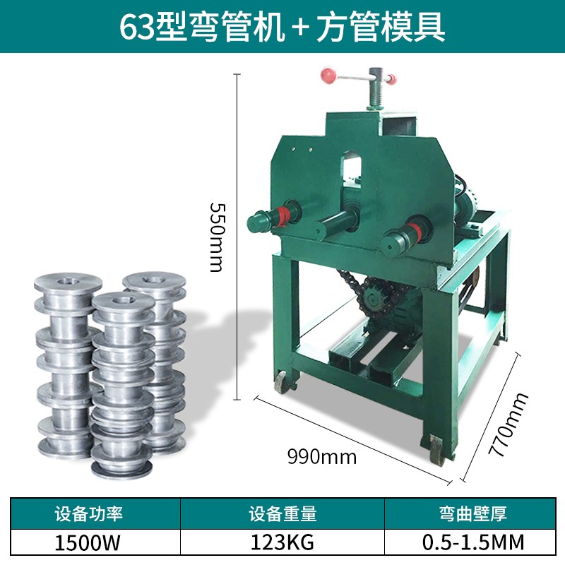 弯管机电动半自动不锈钢大棚圆管方管铁管全自动弯管器自动折弯机